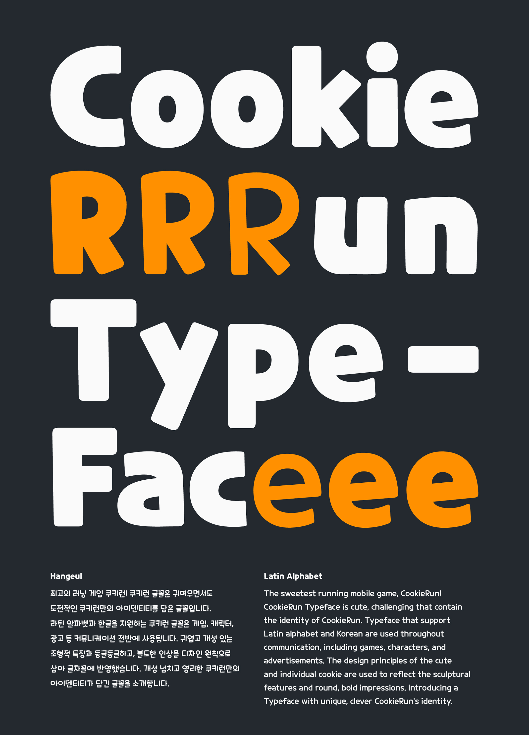 런 글꼴 쿠키 저작권 무료