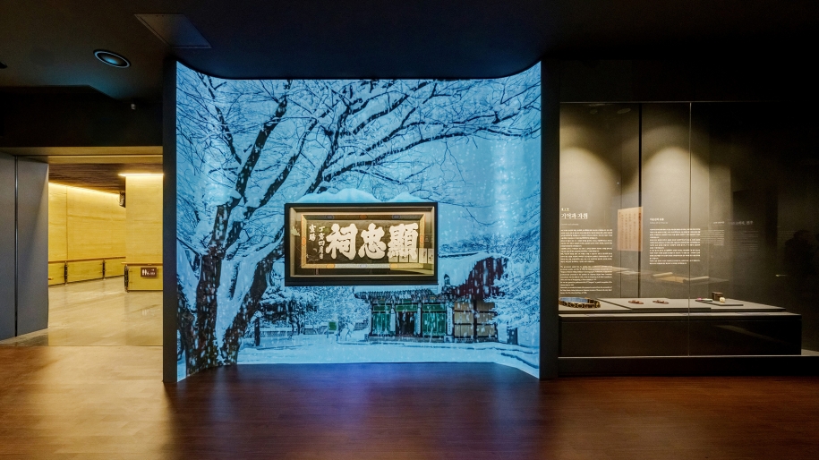 The Chungmugong Yi Sunsin Memorial Hall