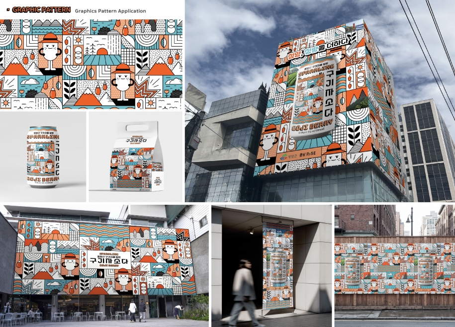 CHEONGYANG SPARKLING GOJI BERRY