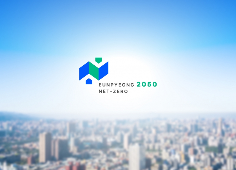 EUNPYEONG 2050 NET ZERO