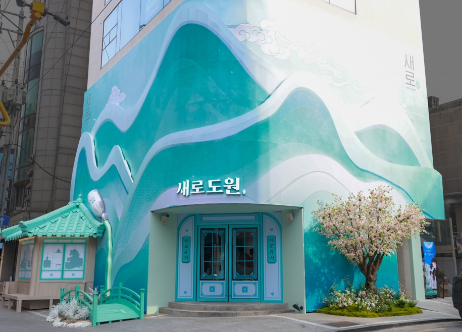 Saerodowon Brand Experience Space