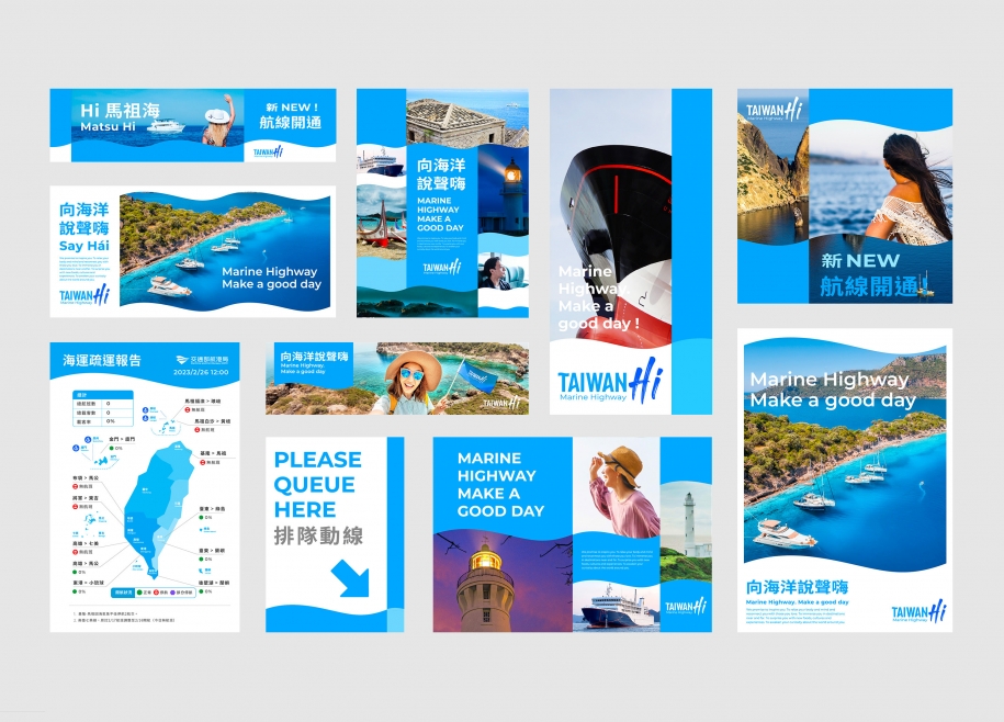 Taiwan Hi marine highway brand