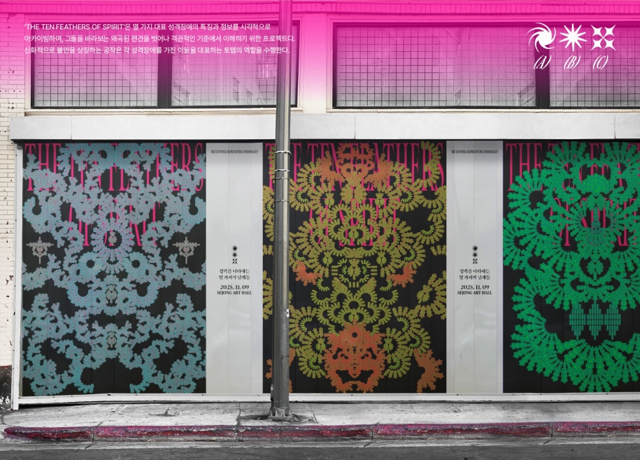 The Ten Feathers of Spirit