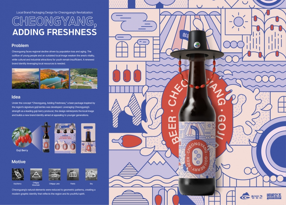 Cheongyang Goji Berry Beer Package Design