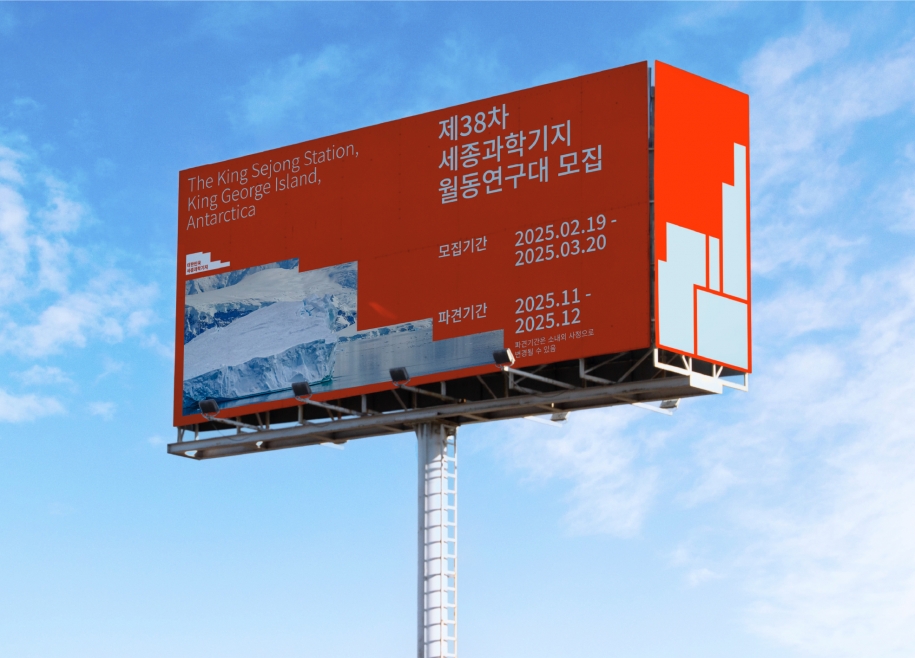 THE KING  SEJONG STATION Identity Design