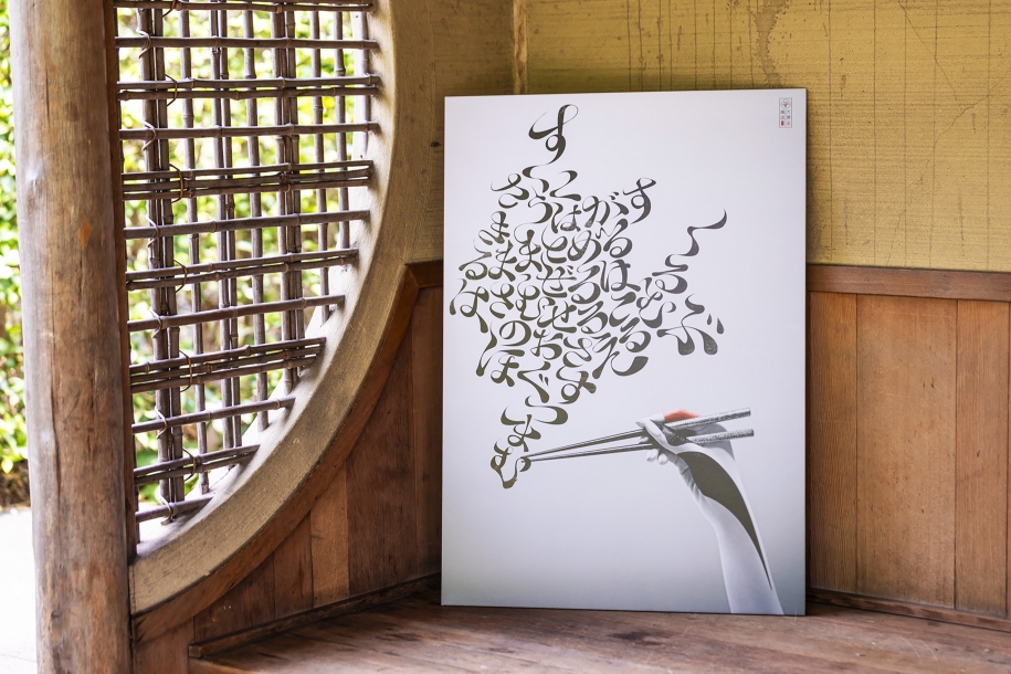 Brand advertisement for OGISHI TADASHI SHOTEN