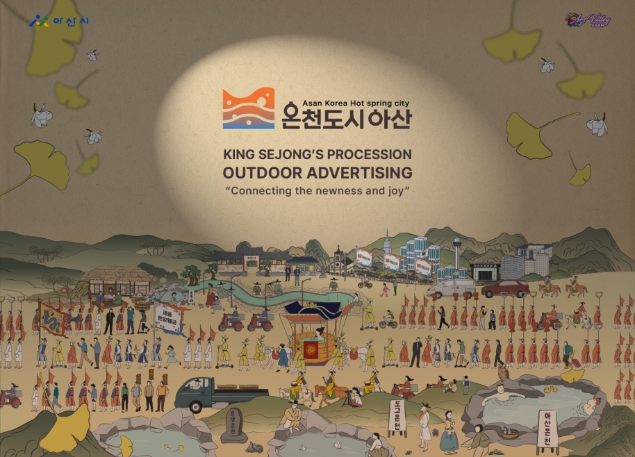 King Sejong procession outdoor advertising